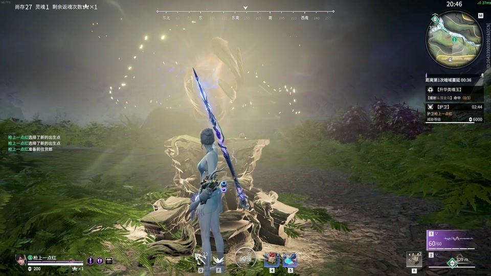 永劫无间蓝白博弈怎么使用