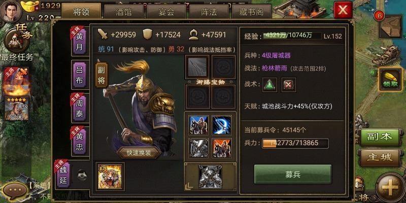 攻城掠地中孙权怎么过