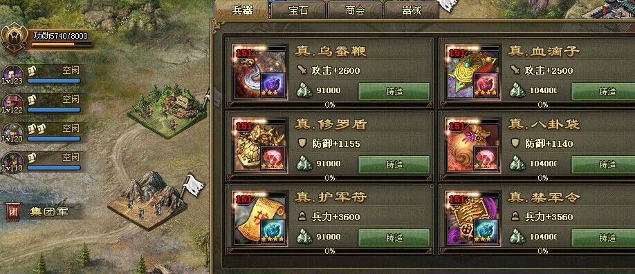 攻城掠地中孙权怎么过