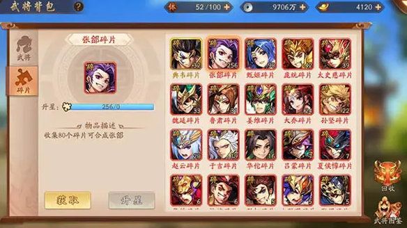 少年三国志七彩神将怎么得 少年三国志七彩神将怎么得