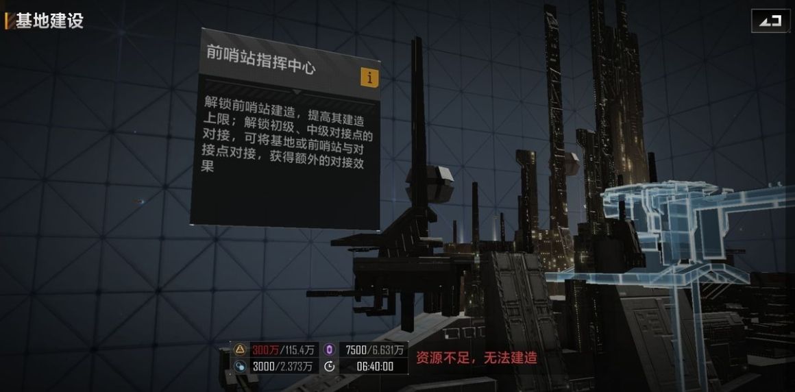 无尽的拉格朗日怎么解锁前哨战