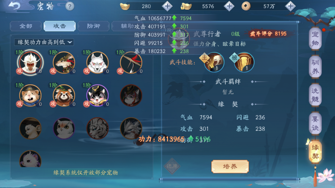 新笑傲江湖缘契武斗会怎么玩