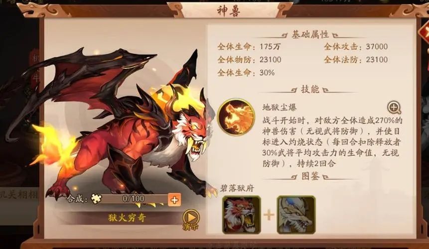 少年三国志2神兽5怎么过