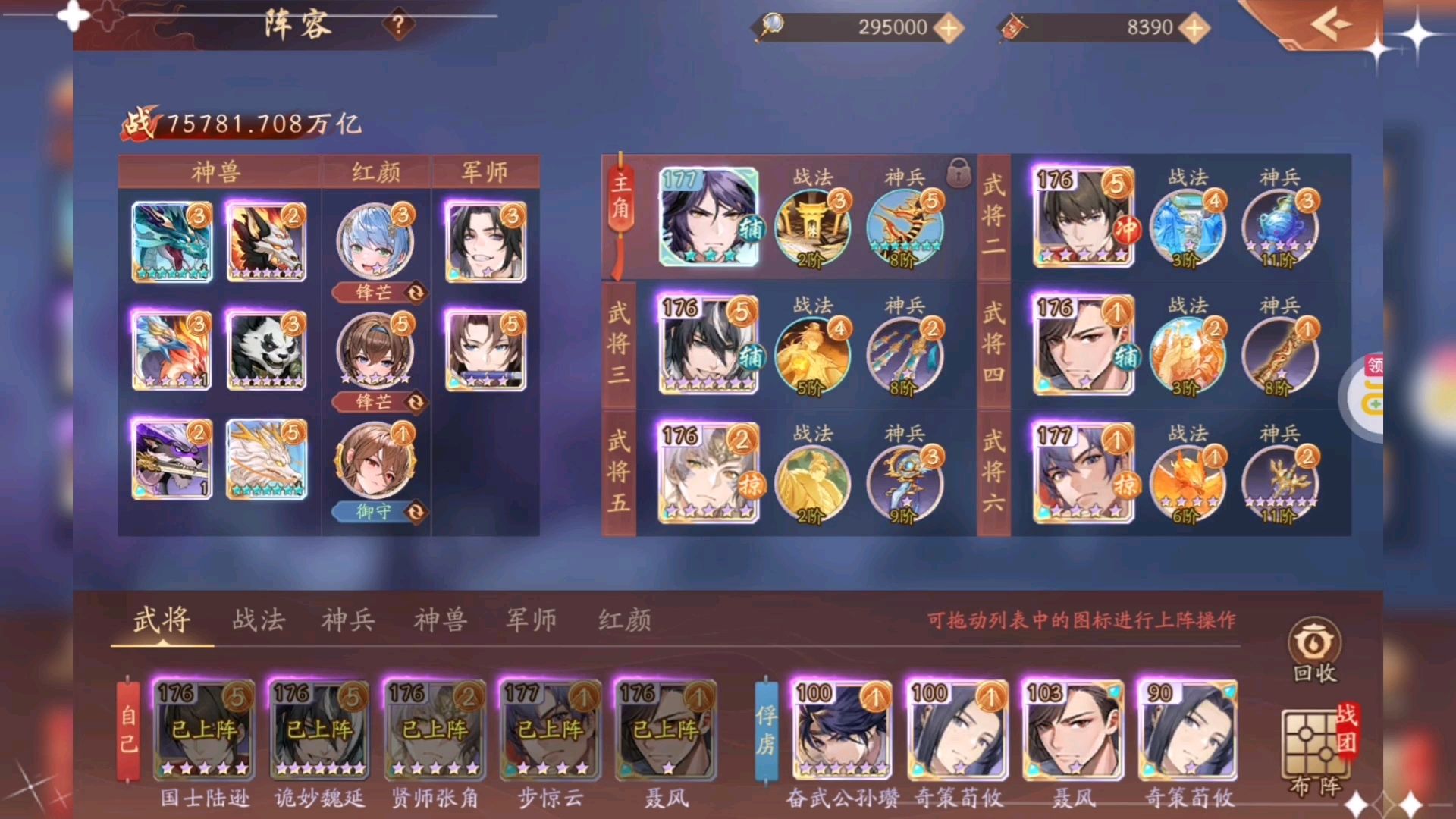 少年三国志2神兽5怎么过