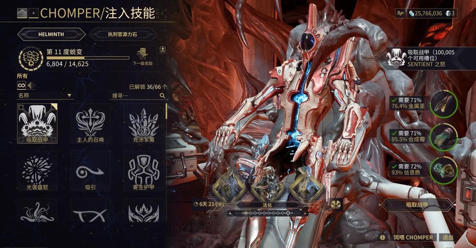 星际战甲大嘴移植什么技能比较好