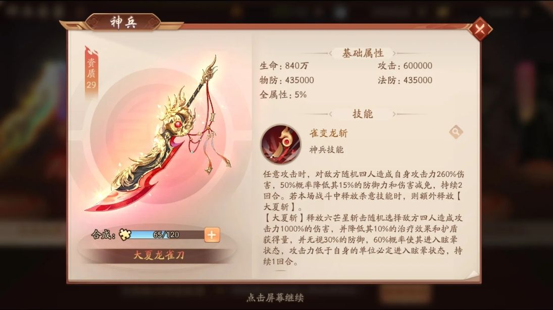 少年三国志六十级有什么功能