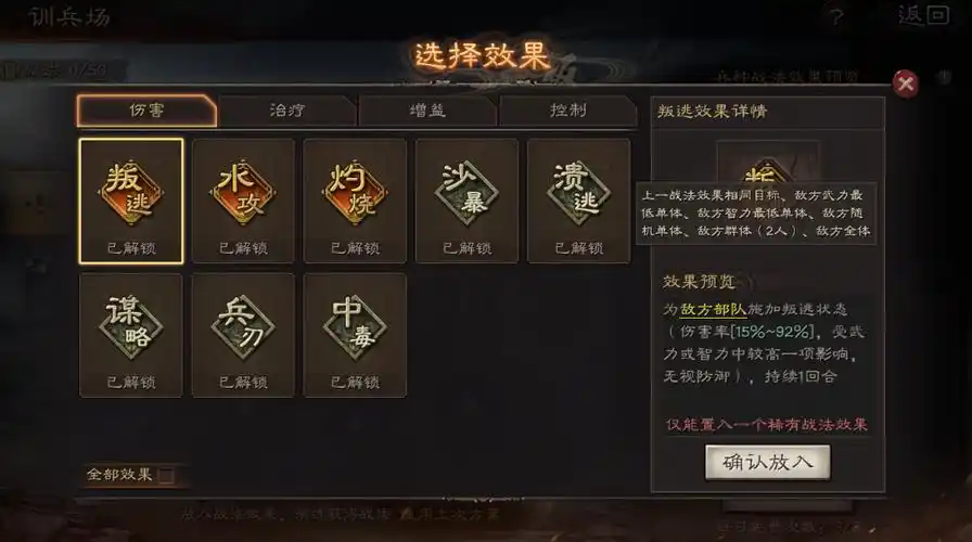 三国志战略版图纸怎么获得