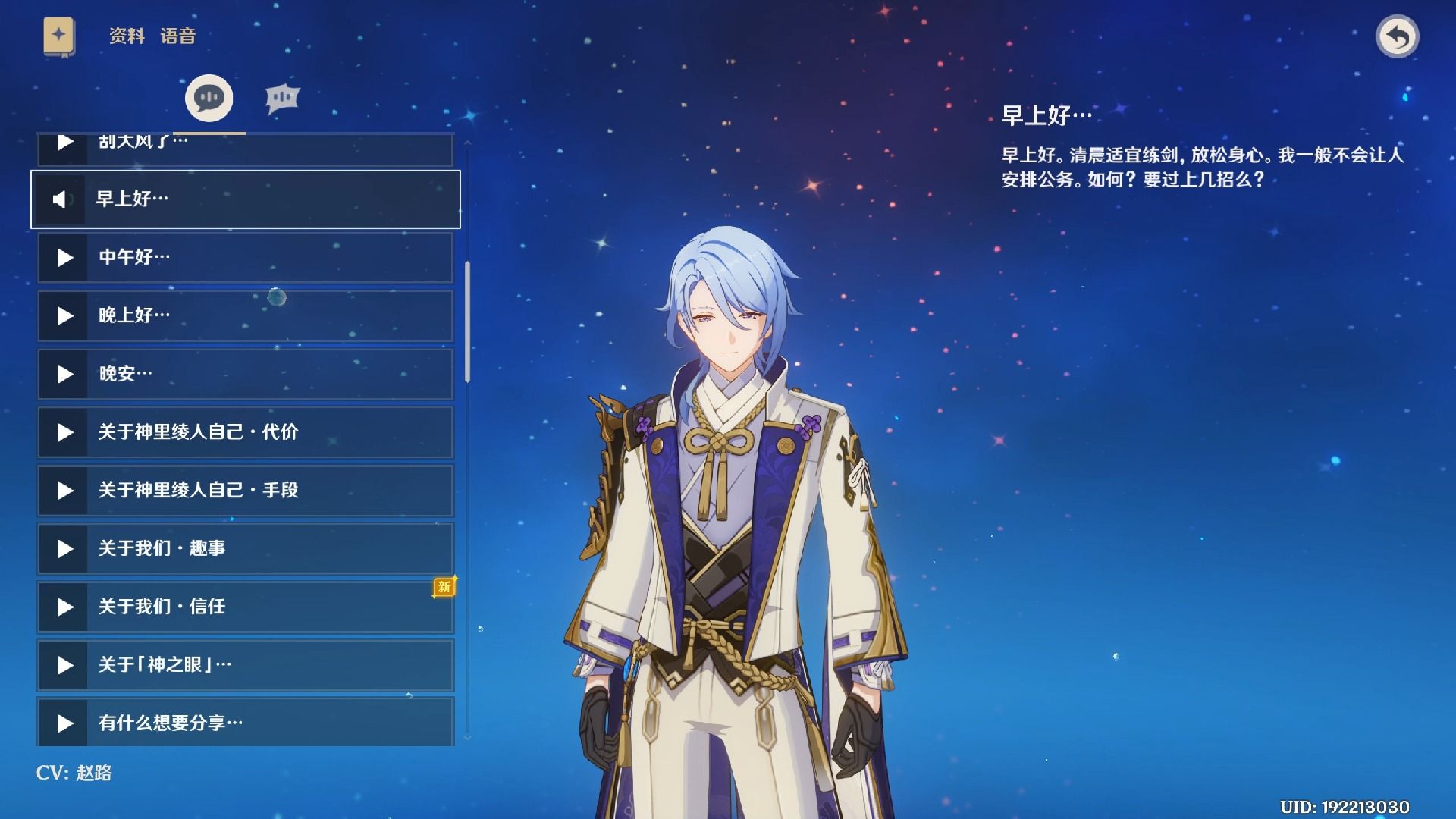 原神神里绫人配队有什么推荐