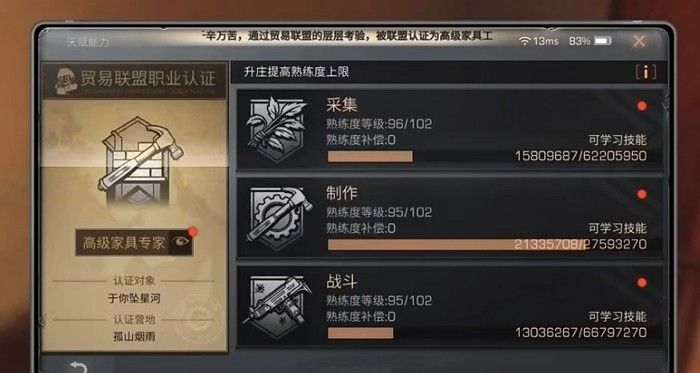 明日之后怎么选换职业