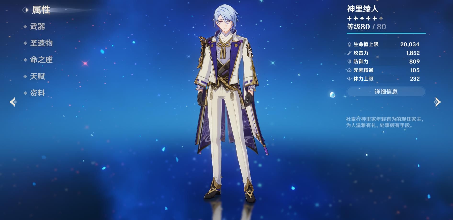 原神神里绫人怎么玩 原神神里绫人怎么玩