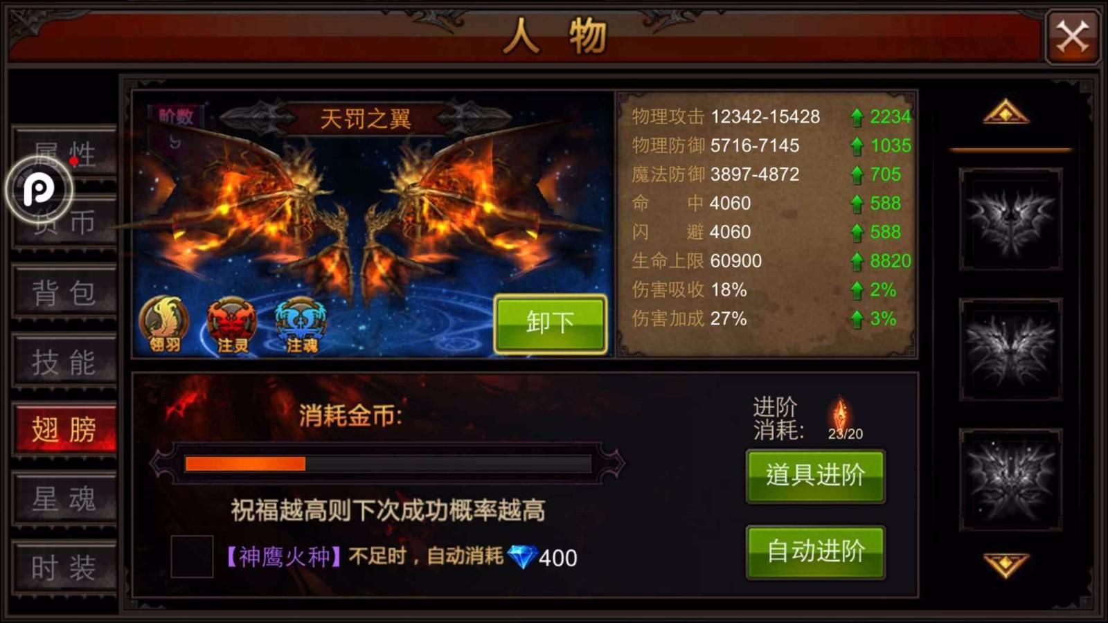 全民奇迹如何提升战斗力