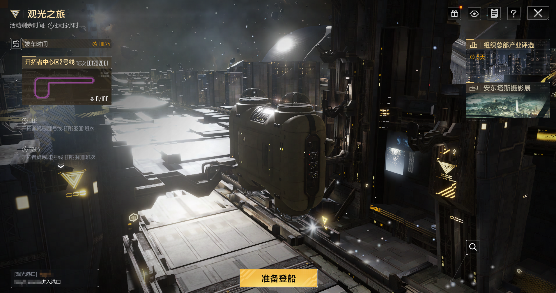 无尽的拉格朗日护航艇要怎么选 无尽的拉格朗日护航艇要怎么选