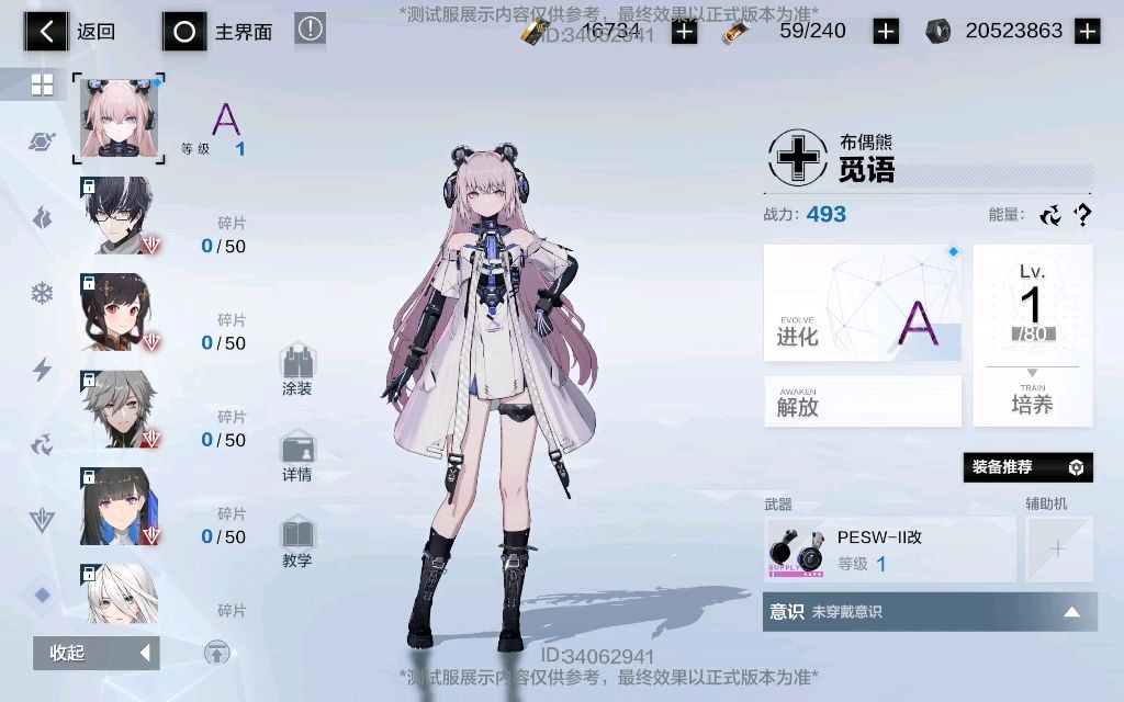 战双帕弥什初选S角色选什么