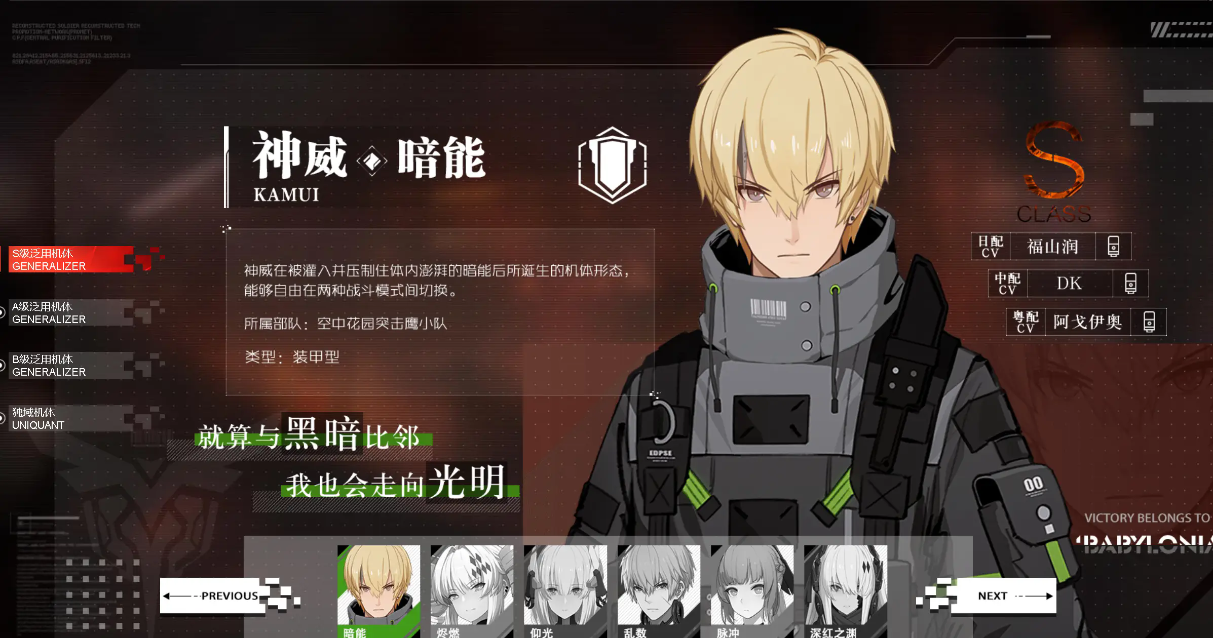 战双帕弥什初选S角色选什么 战双帕弥什初选S角色选什么