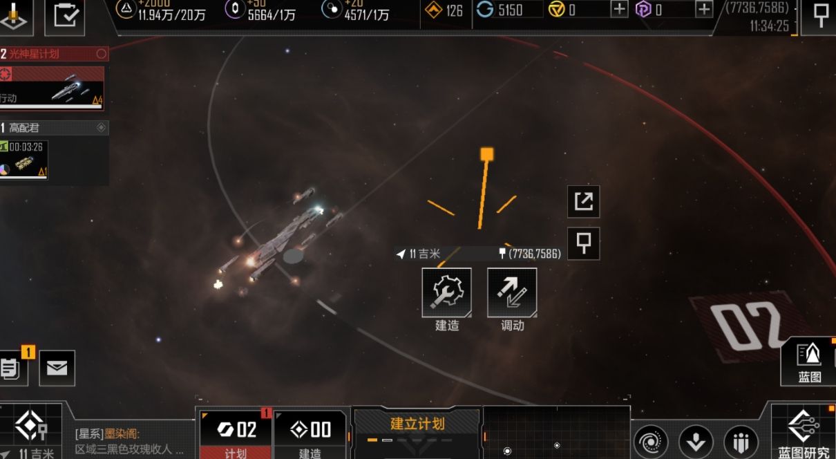 无尽的拉格朗日五九战巡舰应该怎么用