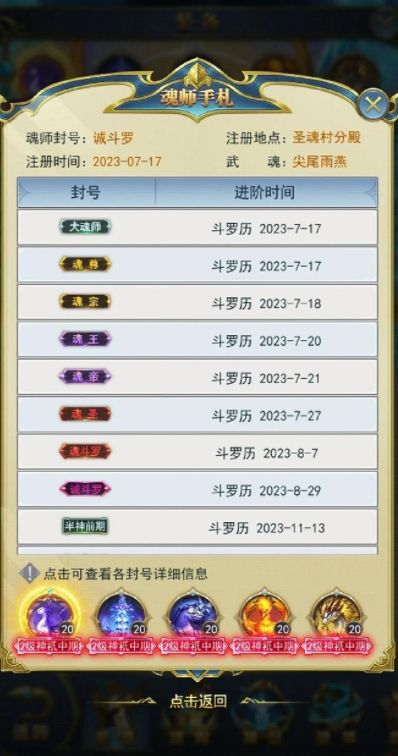 斗罗大陆h5新区推荐阵容有哪些