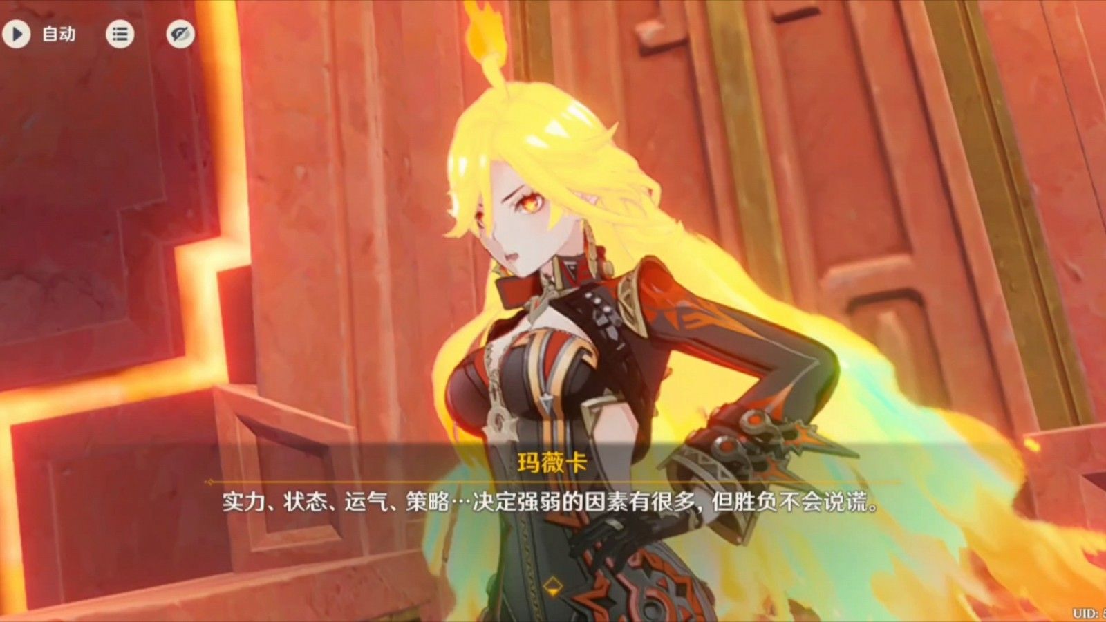 原神玛薇卡技能要怎么用