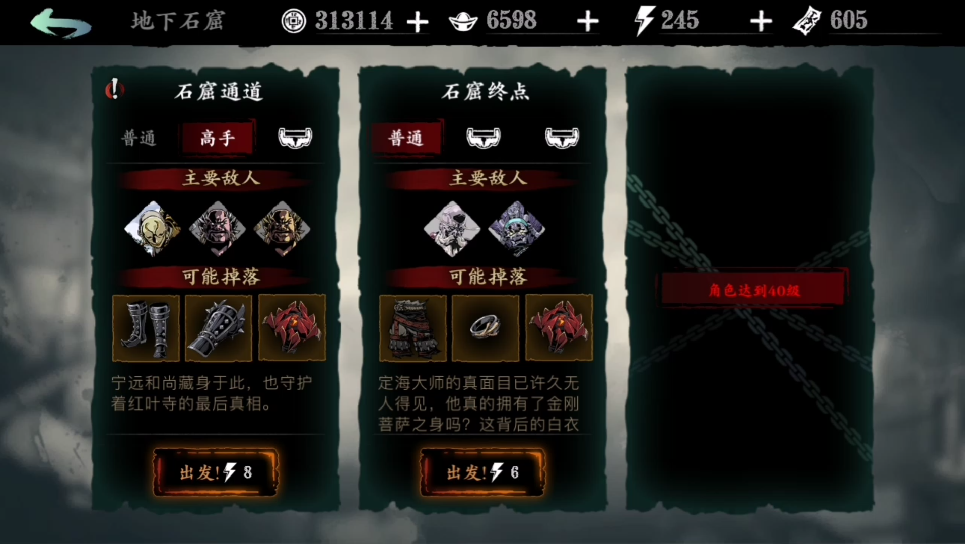 影之刃3无尽模式259关怎么过