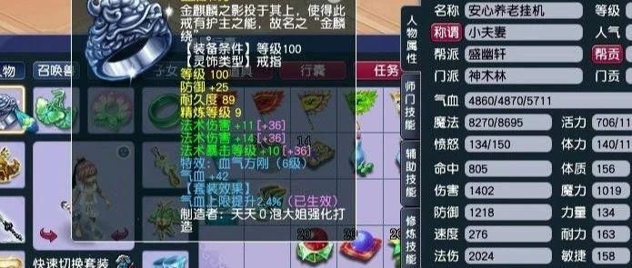 梦幻西游怎么切属性好