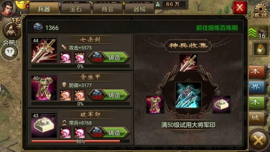 攻城掠地青铜锭哪里来