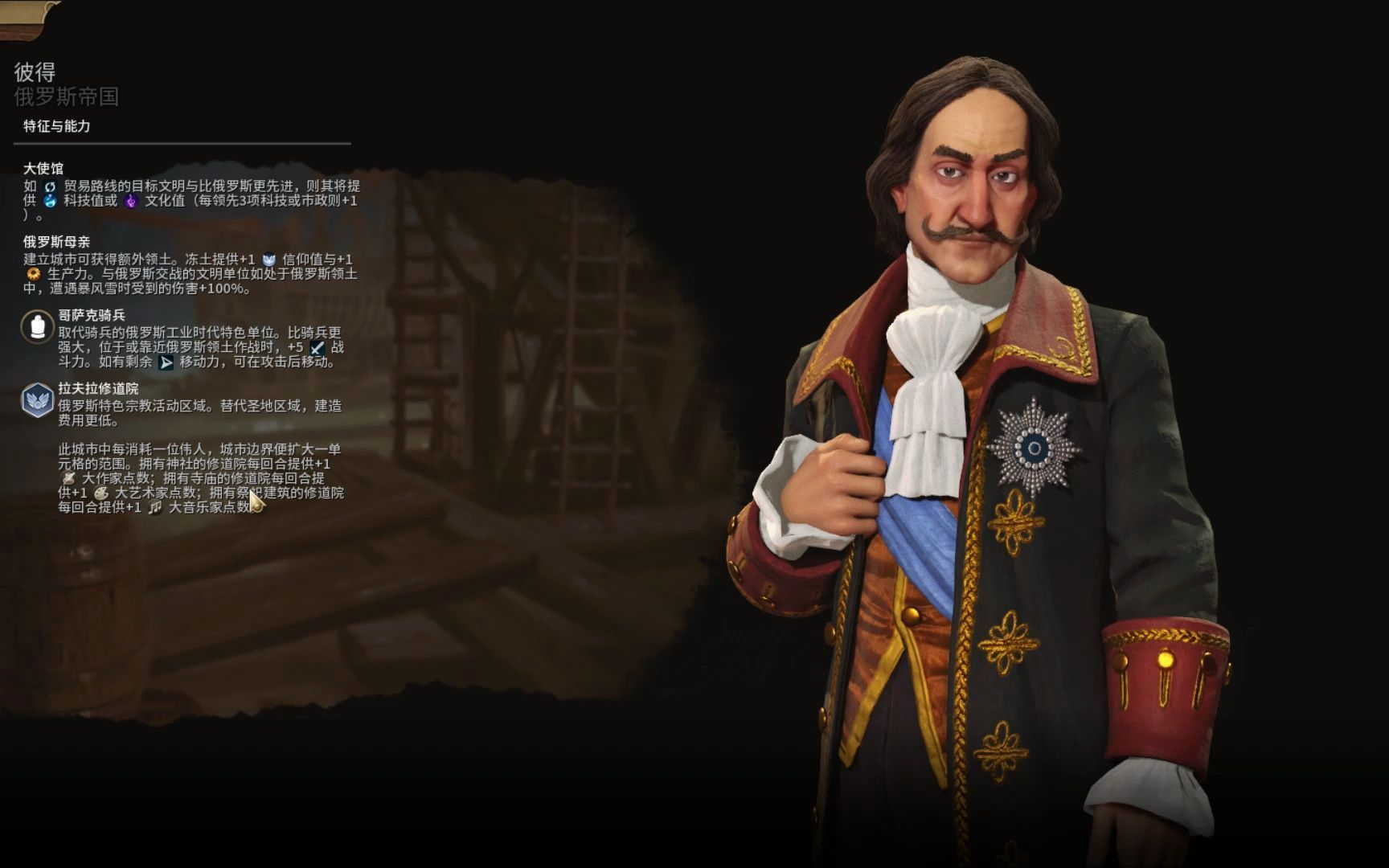 文明6俄罗斯怎么胜利