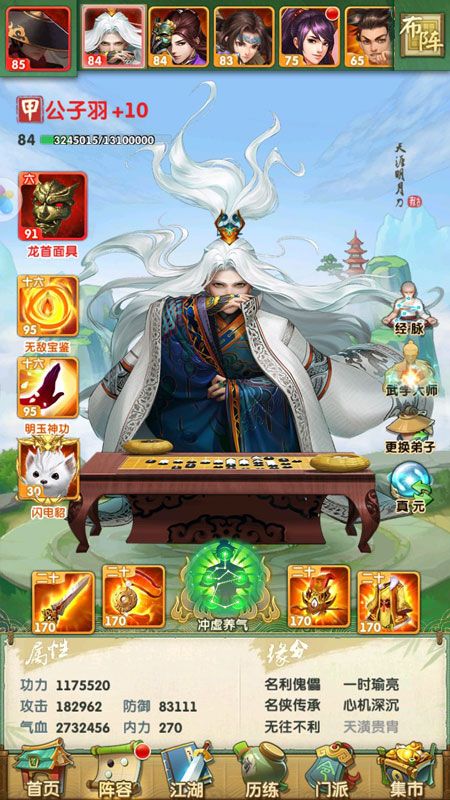 大掌门2公子羽如何获得 大掌门2公子羽如何获得