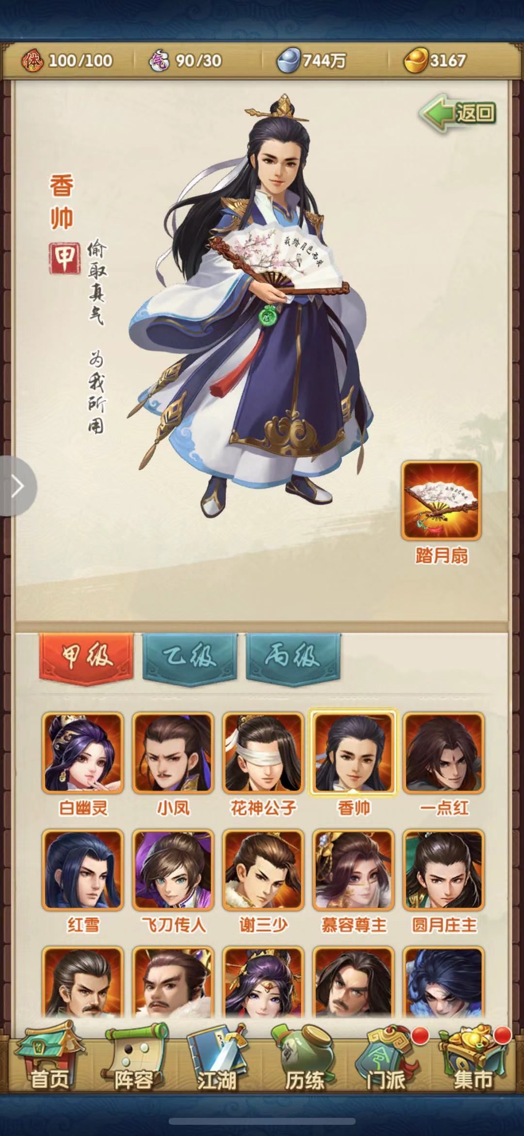 大掌门2公子羽如何获得 大掌门2公子羽如何获得