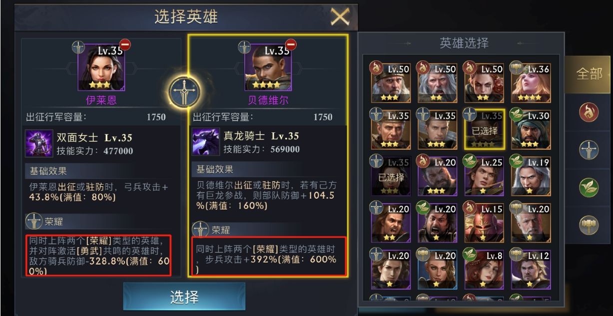 阿瓦隆之王英雄推荐什么好