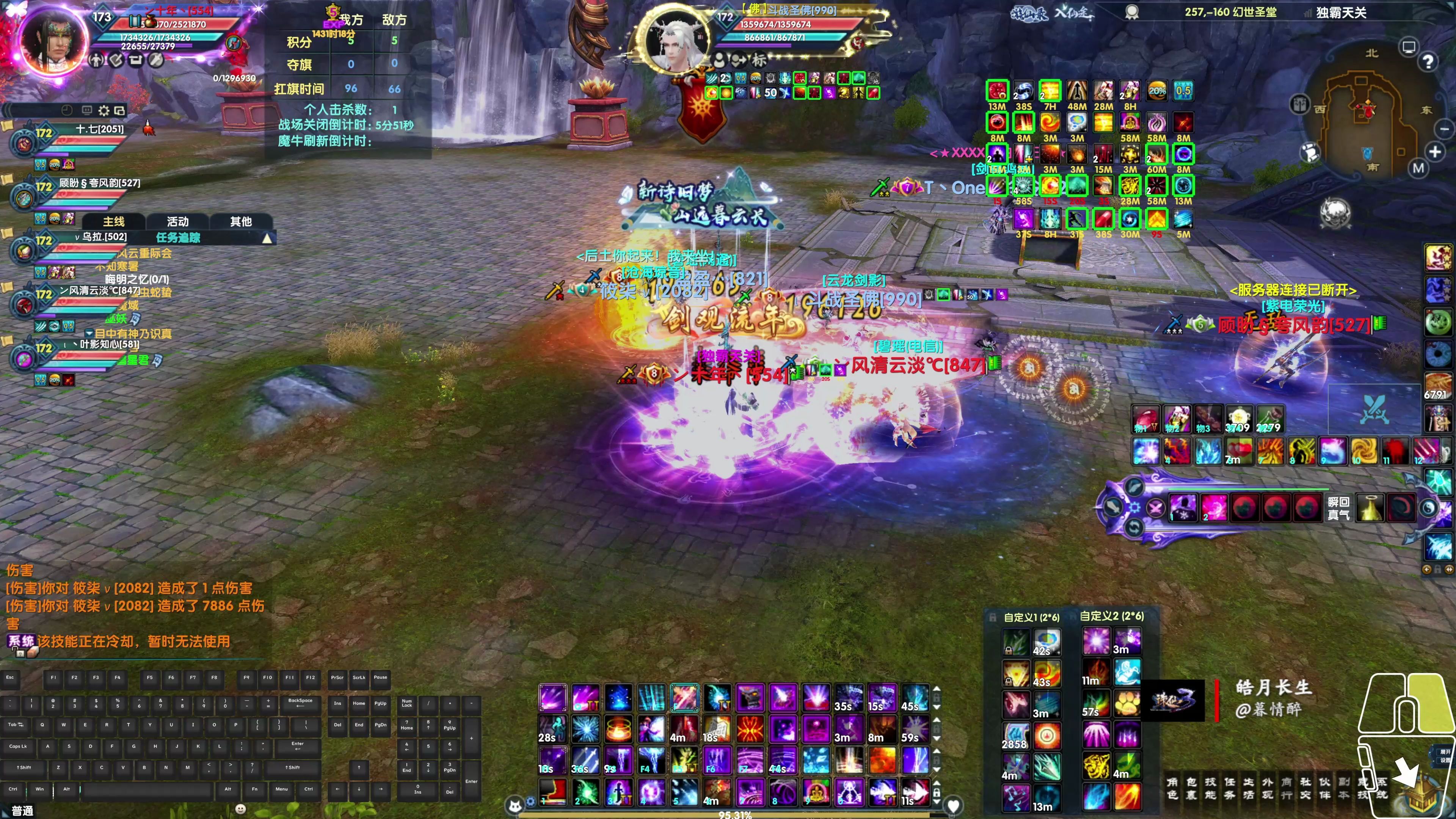 诛仙手游烈山怎么加点