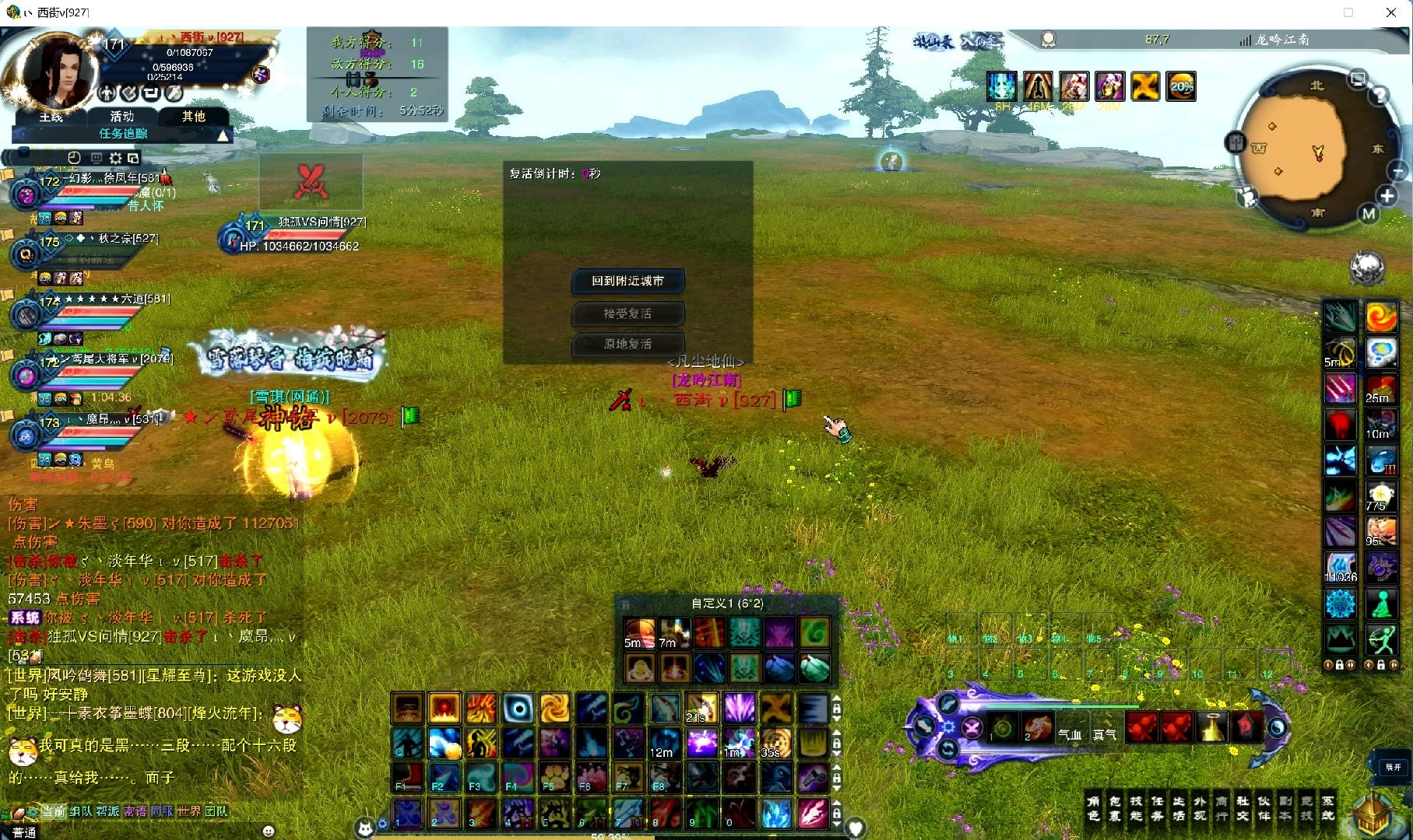 诛仙手游烈山怎么加点