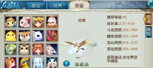 诛仙手游稀有宠物在哪里 诛仙手游稀有宠物在哪里