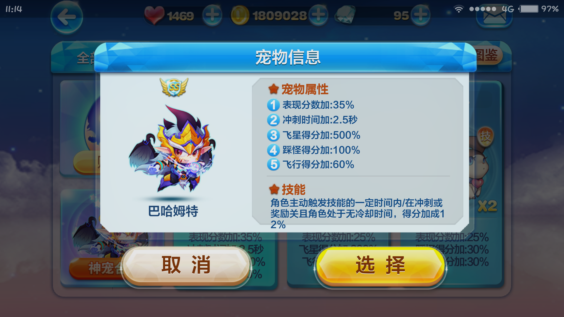 天天酷跑超神宠怎么获得