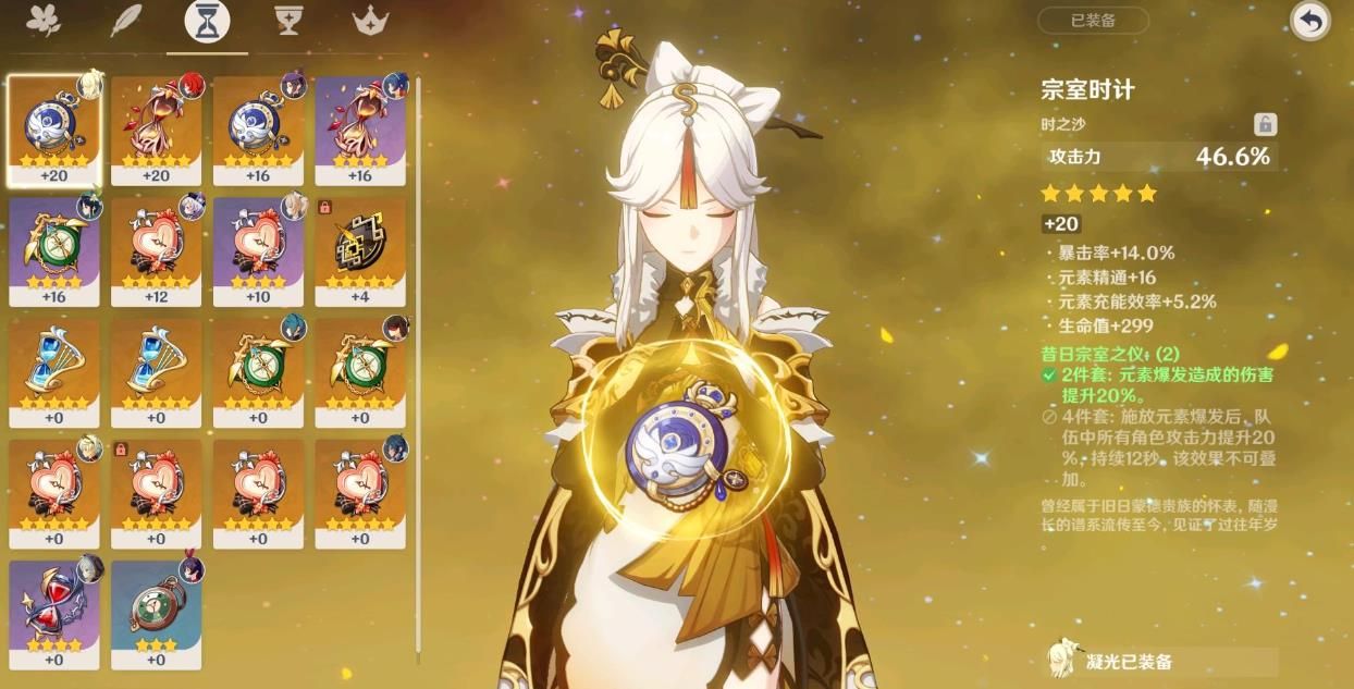 原神凝光用什么四星武器最强 原神凝光用什么四星武器最强