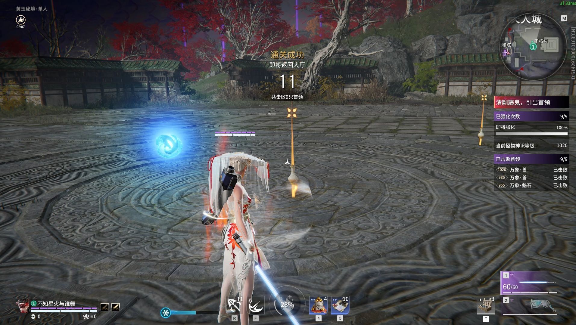 永劫无间苍渊PVE魂玉怎么搭配