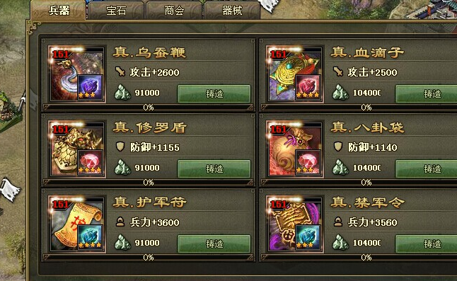 攻城掠地技能神石怎么获得