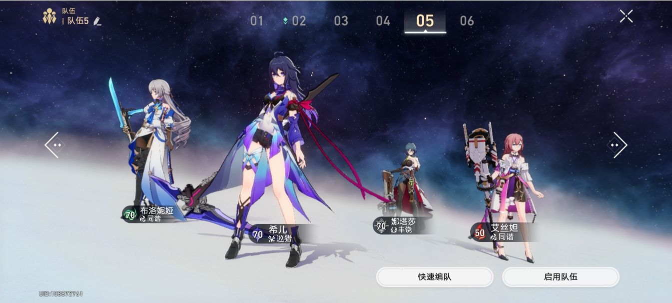 星穹铁道前期养哪些角色 星穹铁道前期养哪些角色