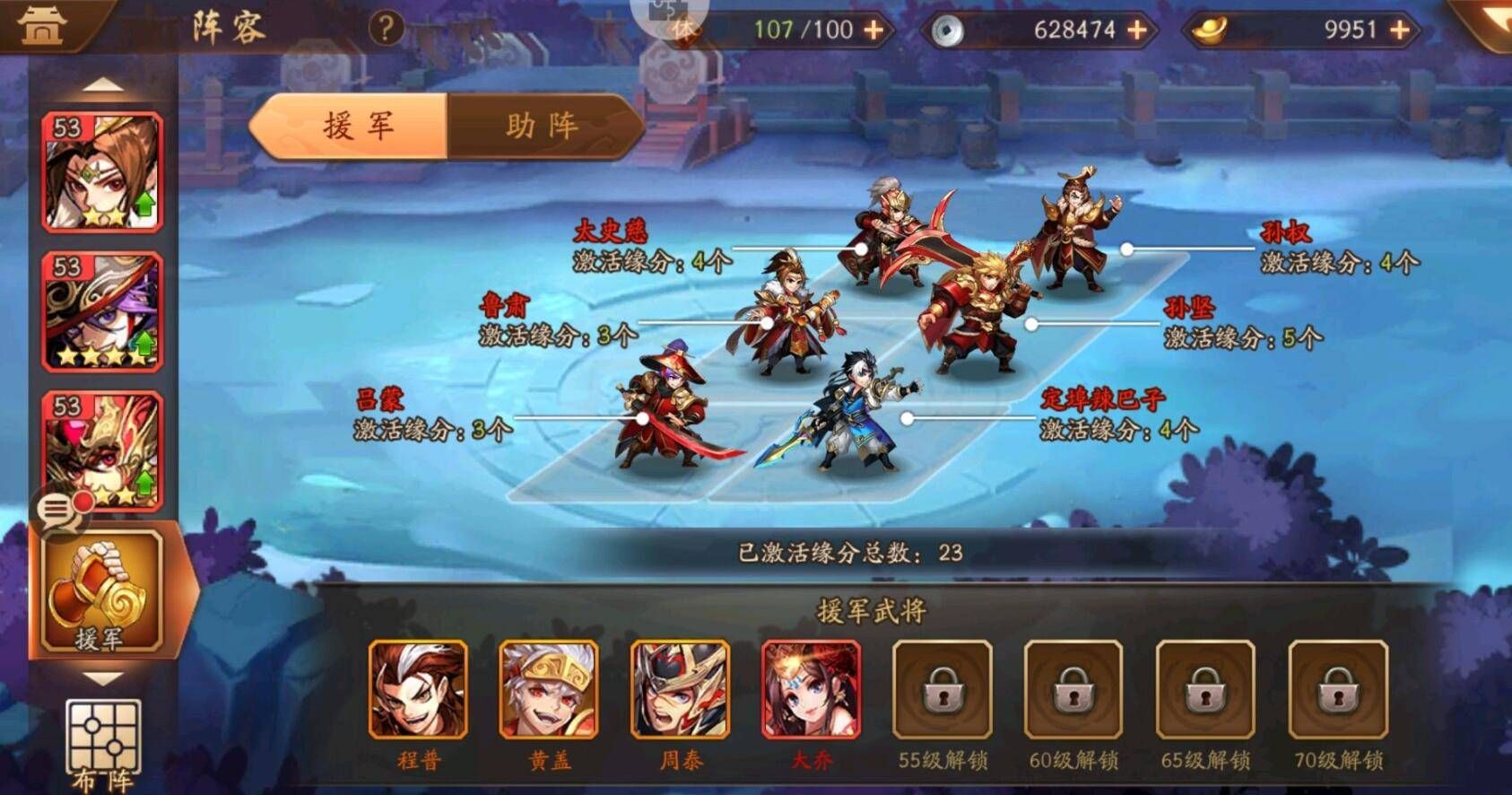 少年三国志周瑜阵容怎么玩 少年三国志周瑜阵容怎么玩