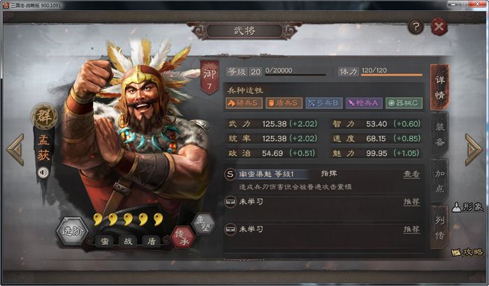 三国志战略版如何做侠客军 三国志战略版如何做侠客军