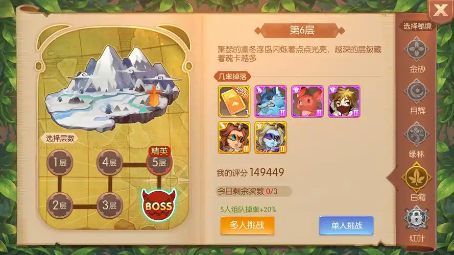 风之大陆金沙秘境通关打法是什么