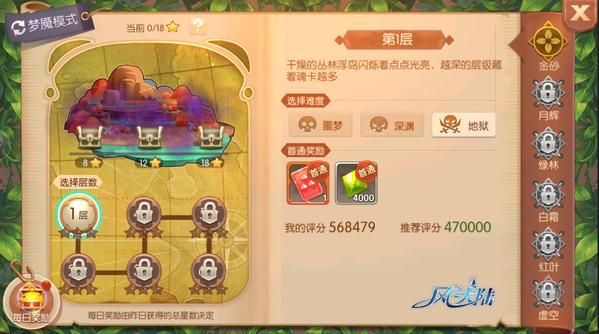 风之大陆金沙秘境通关打法是什么