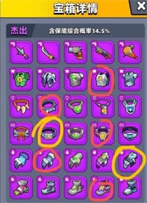 弹壳特攻队装备怎么升级 弹壳特攻队装备怎么升级