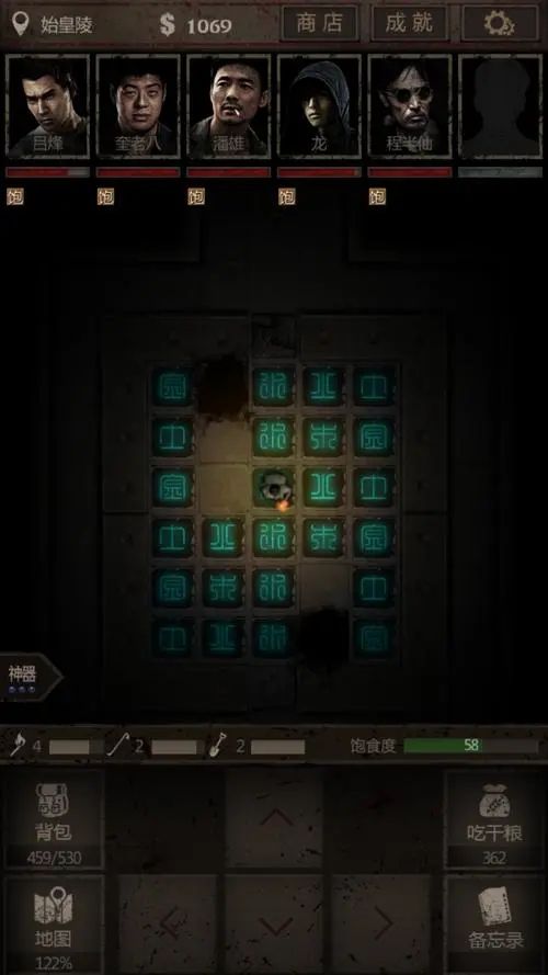 长生劫当中的秦朝女鬼要怎么打