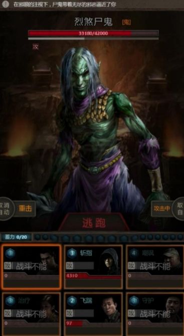 长生劫当中的秦朝女鬼要怎么打