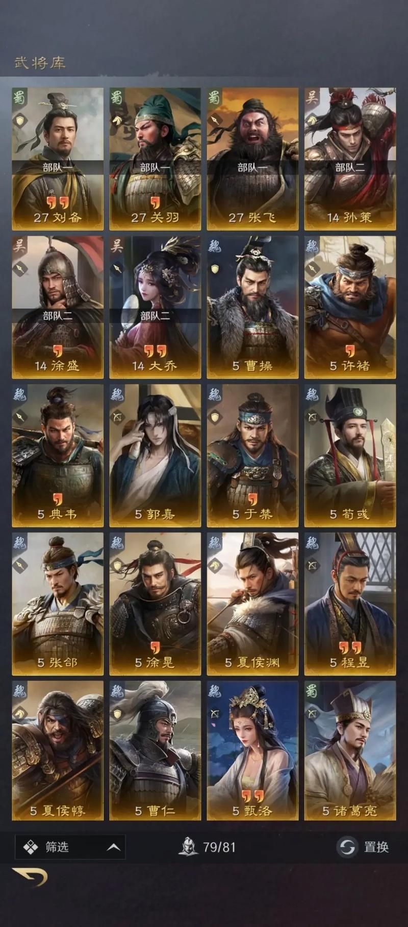 三国谋定天下武将体力怎么恢复