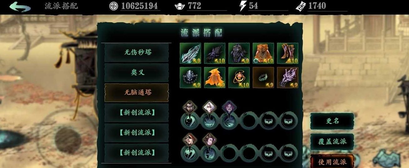 影之刃3炽刃50级后怎么发育