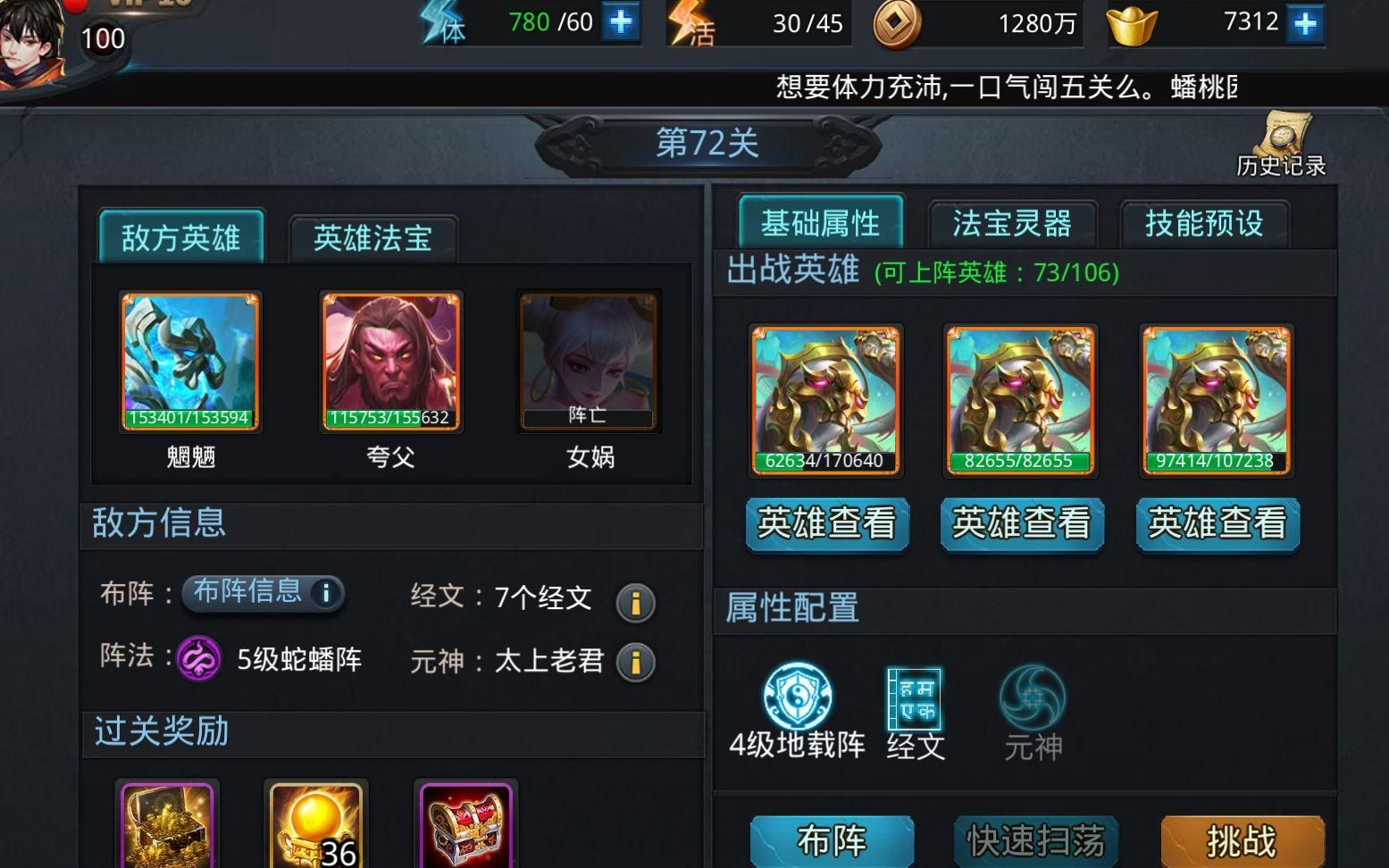 乱斗西游灵珠有什么用