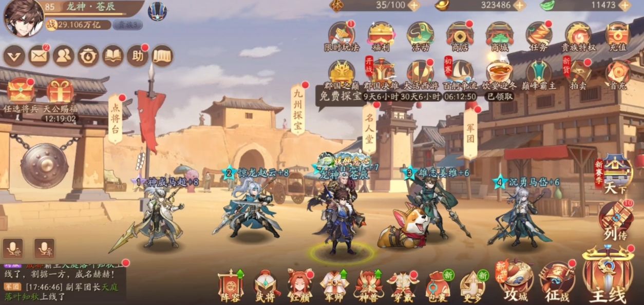 少年三国志2新手有什么技巧提战力