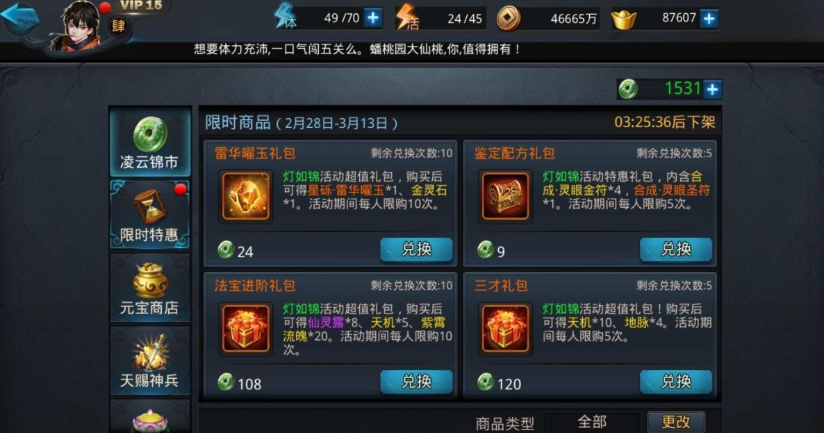 乱斗西游怎么快速获得元宝 乱斗西游怎么快速获得元宝