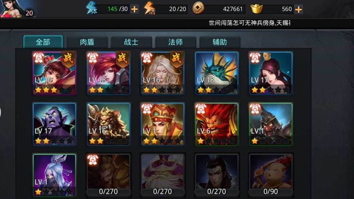 乱斗西游怎么快速获得元宝 乱斗西游怎么快速获得元宝