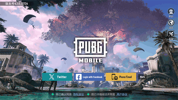 pubgmobile4.2
